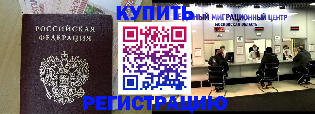 временная регистрация адрес в Куровском